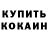 Кокаин Fish Scale Victor Klayse