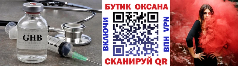 Бутират GHB  купить наркоту  shop телеграм  Усть-Катав 
