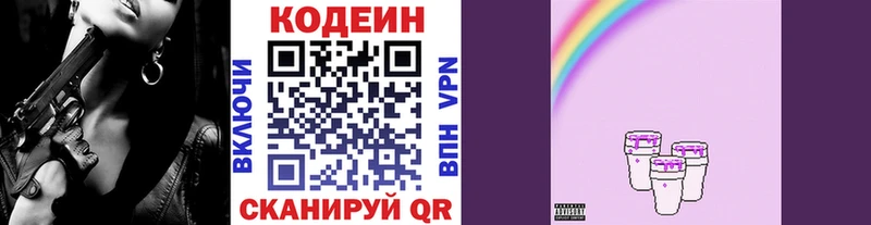 Codein Purple Drank  Усть-Катав 