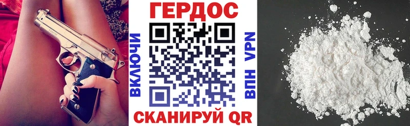 ГЕРОИН герыч  гидра ТОР  Усть-Катав  где продают  